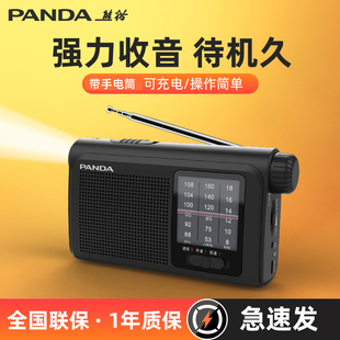 熊猫6241调频FM收音机全波段老人便携迷你指针台式半导体广播