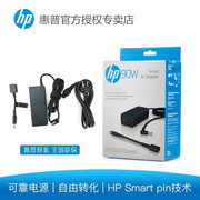 hp惠普90w智能电源适配器笔记本充电器，原厂品质g6h43aa