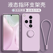 适用oppofindx7手机壳支架findx7Ultra液态findx7硅胶findx6pro女oppo高级感全包find防摔pro指环x7套por