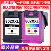 适惠普HP Deskjet 1010 1010Printer Series打印机墨盒CX015D墨水