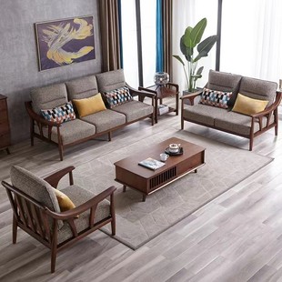 北欧全实木沙发组合现代简约实木新中式布艺沙发小户型客厅家具
