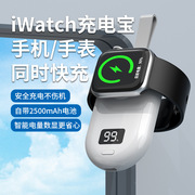 苹果手表iwatch磁吸充电宝applewatch适用98765移动电源，s手机底座二合一iphone无线ultra器头便携迷你