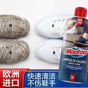 顺手买一件Mootaa运动鞋干洗剂小白鞋帆布鞋去污增白神器