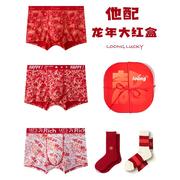 本命年男内裤男士大红色袜子，新年礼盒套装新年男朋友礼物元旦龙年