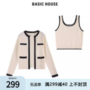 Basic House/百家好撞色针织女开山外套背心春季两件套套装