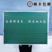 90x120磁吸小黑板师范生练粉笔带拼音田字格教学培训商用白板写字板挂式儿童家用双面磁性办公涂鸦留言记事板