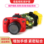 硅胶套佳能eosr76d2r690d5d45d3200d2850dr5相机包保护套6d80d800d77d5d2700d二代单反包
