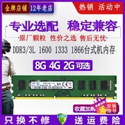 三星芯片8G ddr3 1600台式机内存条三代PC3L 12800电脑2G 4G 1333