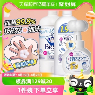KAO花王进口儿童洗手液家用宝宝泡沫花朵杀菌消毒补充装按压瓶