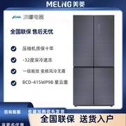MeiLing/美菱 BCD-415WP9B 415升 十字四门冰箱 美菱多门冰箱