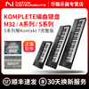 NI KOMPLETE KONTROL M32 A25 A49 A61键音乐编曲控制器MIDI键盘