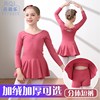 儿童舞蹈服女童练功服冬季长袖，加绒加厚女孩芭蕾舞中国舞考级服装