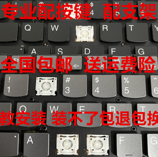 笔记本电脑键盘帽单个更替换按键帽卡扣支架，联想华硕惠普宏基配件