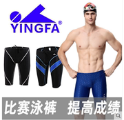 yingfa英发五分泳裤男士，及膝鲨鱼皮fina标比赛专业游泳裤泳衣装备