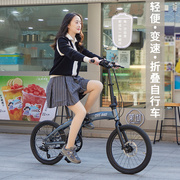 铝合金超轻便携折叠自行车20寸成人学生男女代步变速脚踏自行单车