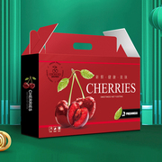 大樱桃包装盒3-5斤当季水果桃子，纸箱采摘通用草莓盒