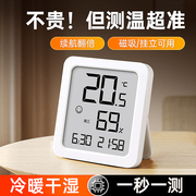 电子温湿度计家用室内高精度，冰箱数显表带时间温度计，婴儿房湿度计