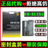 尼康EN-EL15c电池Z5 Z6 Z7ii D850 D810 D780 D610 D750 D800