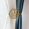 现代新中式合金窗帘绑带，轻奢高档弹簧，福字样板间软装饰窗帘扣