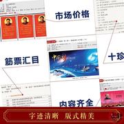 店长推荐2024年新中国邮票目录大全图录年册集邮收藏价格实用参考工具书邮票收藏与鉴赏市场投资指南书邮票籍鉴定  含1949-202