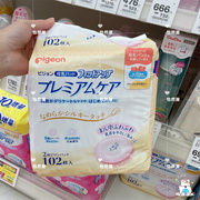 日本pigeon贝亲一次性防溢乳垫敏感肌超柔软母乳，垫120枚大容量