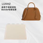 LUXHZ适用于H家Bolide保龄球内枕头定型防变形撑包神器包枕包撑