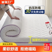 乳胶床垫软垫家用1米5租房专用宿舍学生单人秋冬海绵垫褥子睡垫子