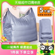 Edo搬家袋大号5个装打包袋塑料袋被子防尘袋衣服收纳袋加大手提袋