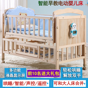 高档多功能婴儿电动摇篮床自动宝宝儿童新生儿吊床实木简易安抚婴