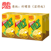 香港进口维他奶维他柠檬茶饮料涩得起柠檬茶，原味250ml港版