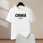 衣棉匠中国风短袖T恤男2024夏季重磅纯棉初中生男装宽松半袖体恤