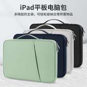 苹果ipad收纳包11寸学生，平板电脑包ipad10.8寸平板保护套