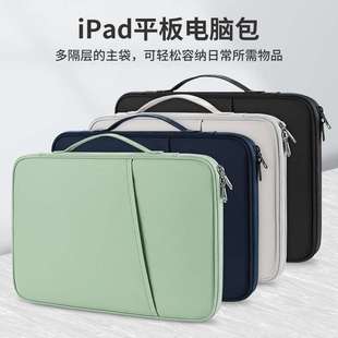 苹果ipad收纳包11寸学生平板电脑包ipad10.8寸平板保护套