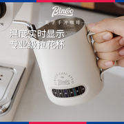 bincoo显示温度拉花缸尖嘴专业咖啡打奶缸304不锈钢圆嘴400/600ml
