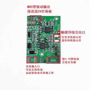 直流led带充电保护无极，触摸调光台灯控制板，diy维修通用台灯电路