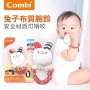 日本Combi/康贝婴儿手腕铃手摇铃可爱小兔子条纹宝宝玩具啃咬