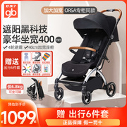 gb好孩子婴儿推车可坐可躺避震加宽轻便可折叠宝宝车遛娃避震D851