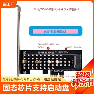 M.2/NVME转PCIE 4.0转接卡 1X接口 SSD固态 B250芯片支持启动盘