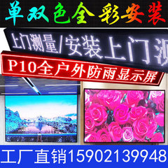 p2p2.5p3p4 p5p6p10户外室内全彩屏