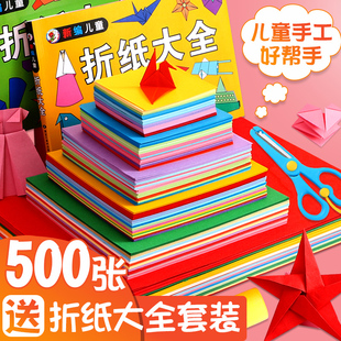 学生折纸幼儿园手工纸，彩纸千纸鹤制作材料正方形卡纸儿童彩色剪纸