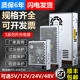 s-350w-24v15a直流开关电源盒220v转12v变压器，模块监控150w10a5v