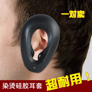 美发耳套DIY工具硅胶耳套发廊烫发染发焗油发膜护理用软耳罩家用