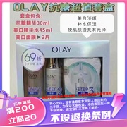 olay玉兰油抗糖小白瓶，套装四件套美白精华，面膜提亮去黄