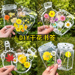 干花书签手工diy材料透明标本自制枫叶压花植物押花贴瓶子小学生