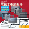 联想ThinkBook 14 G2 G3 ITL ARE ACL 2021款 15 G2 GEN2 ITL G3 ARE G4IAP外壳A/B/C/D壳/屏轴/屏线/转轴盖