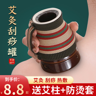 艾灸陶瓷罐刮痧一体杯多功能盒子熏蒸仪馆专用随身灸家用筒工器具