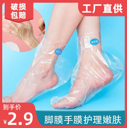 一次性脚套加厚脚膜套足膜套塑料袜套试鞋套足套泡脚套套脚袋手膜