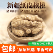 纸皮核桃新疆薄皮2022年新货手剥孕妇原味核桃儿童零食坚果袋装