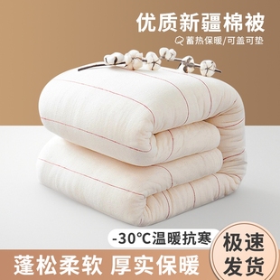 新疆棉花被子学生宿舍纯手工，棉胎加厚冬被芯棉絮床垫被褥子棉被