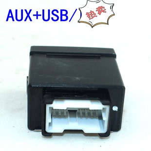 适配北京现代悦动电源插座多功能盒充电器耳机插口AUX+USB接口